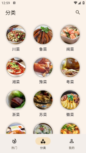 分类