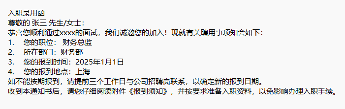 根据模板生成 Txt 文档生成文件内容预览