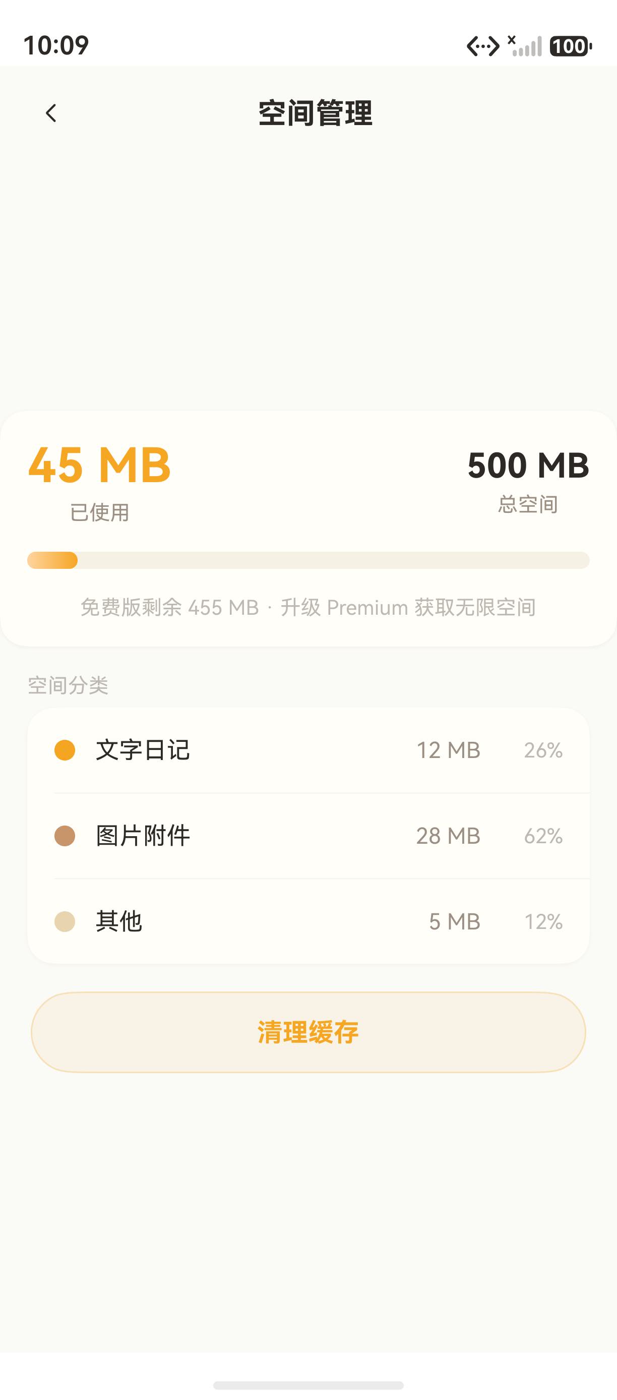 页面预览