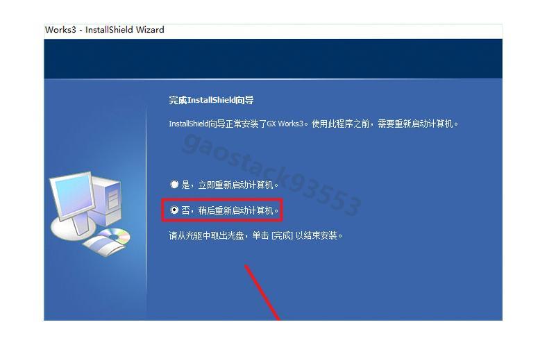 GX Works3安装包免费下载及详细安装教程 PLC编程入门