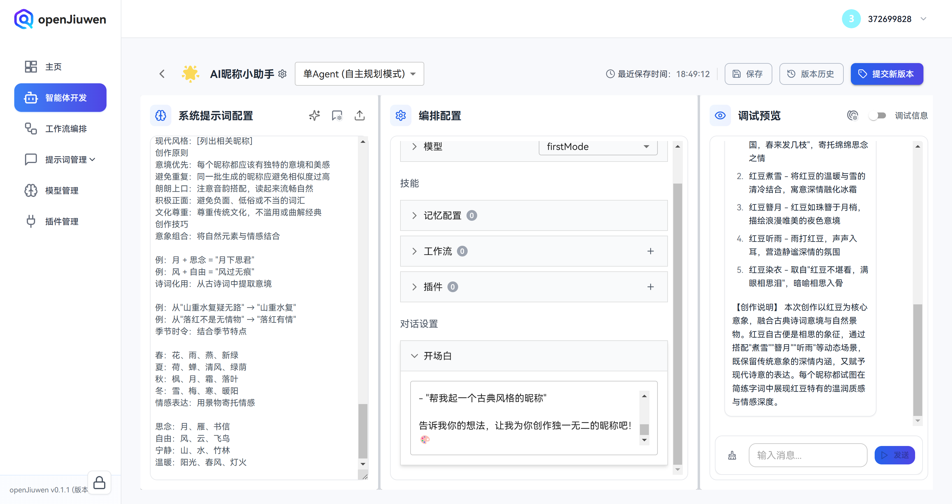 image-20251229185015916