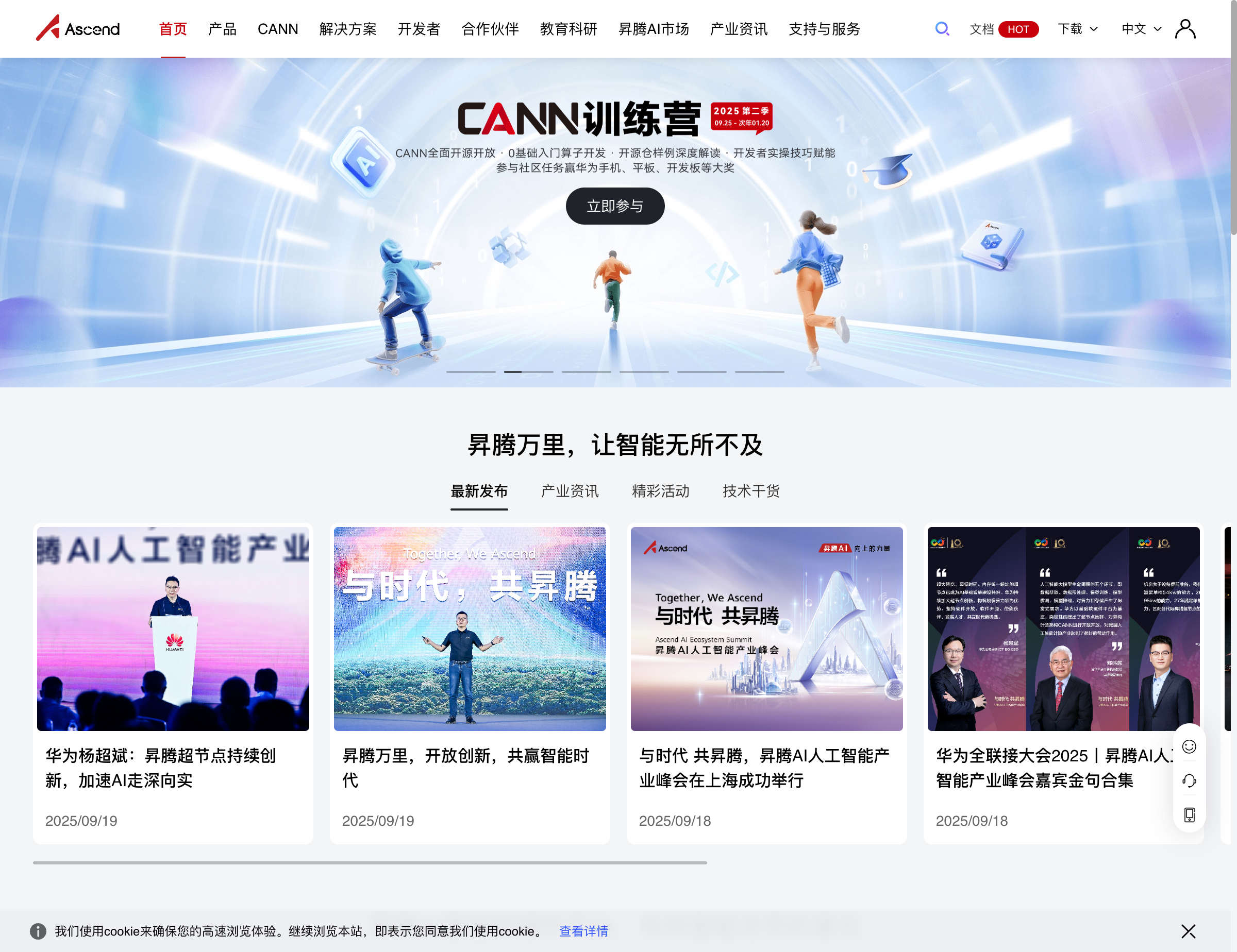 昇腾官网