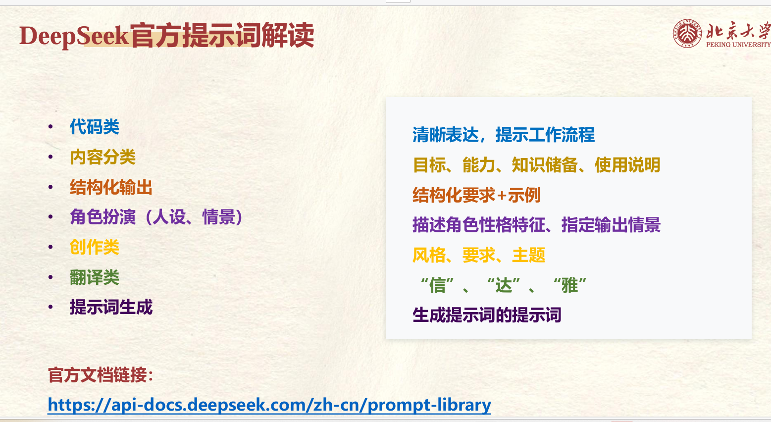 image-20250306155055891