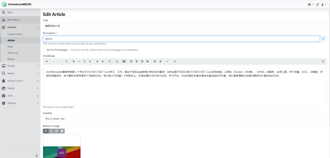 10 分钟使用 OrchardCore 快速构建 .NET 内容管理系统（CMS)