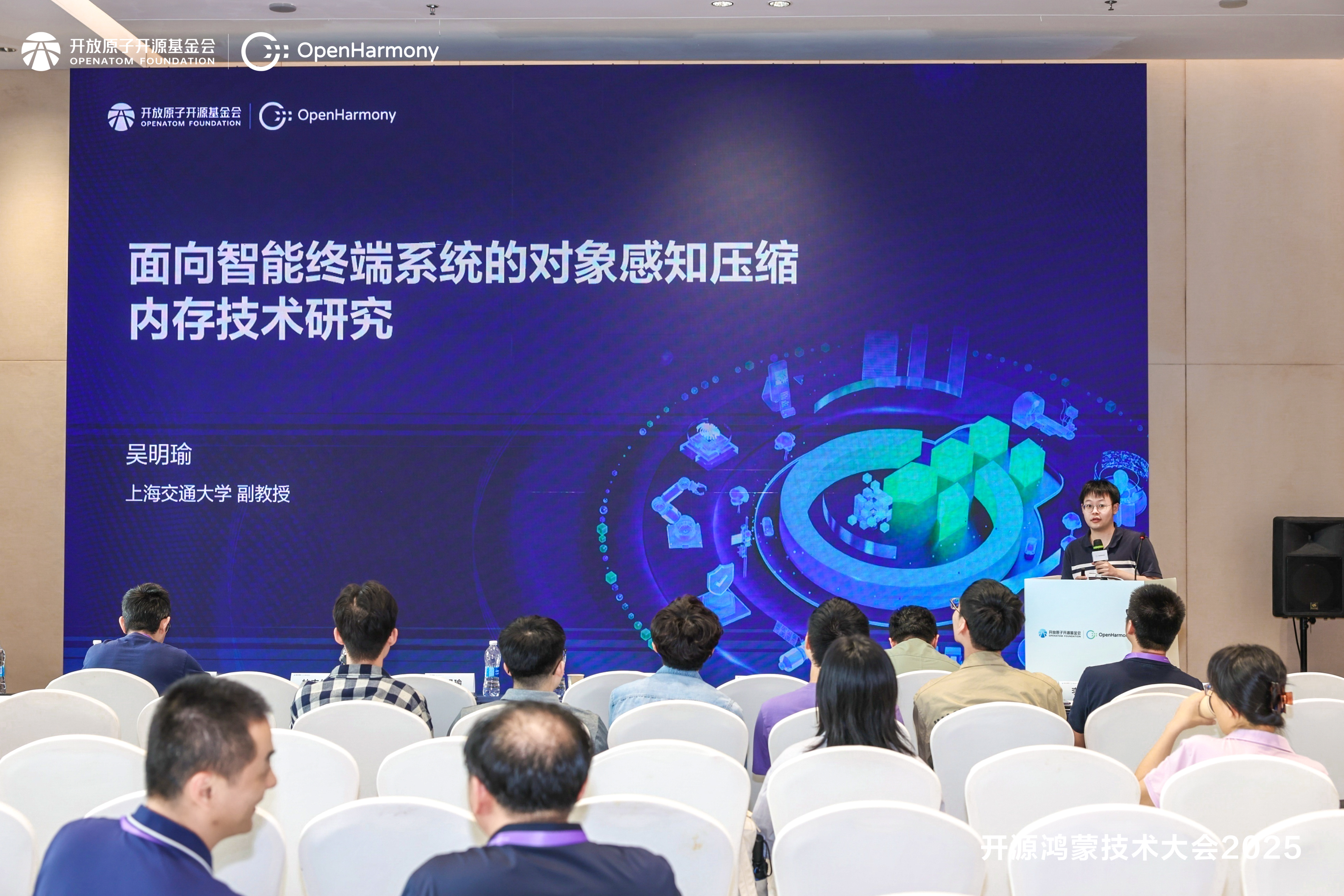 吴明瑜 报告.jpg