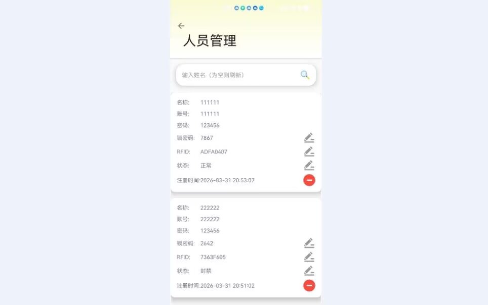 计算机毕业范例设计源码-179.1.智能家庭储物柜+RFID+密码-WiFi-基于STM32单片机物联网设计【硬件+APP+云平台】截图