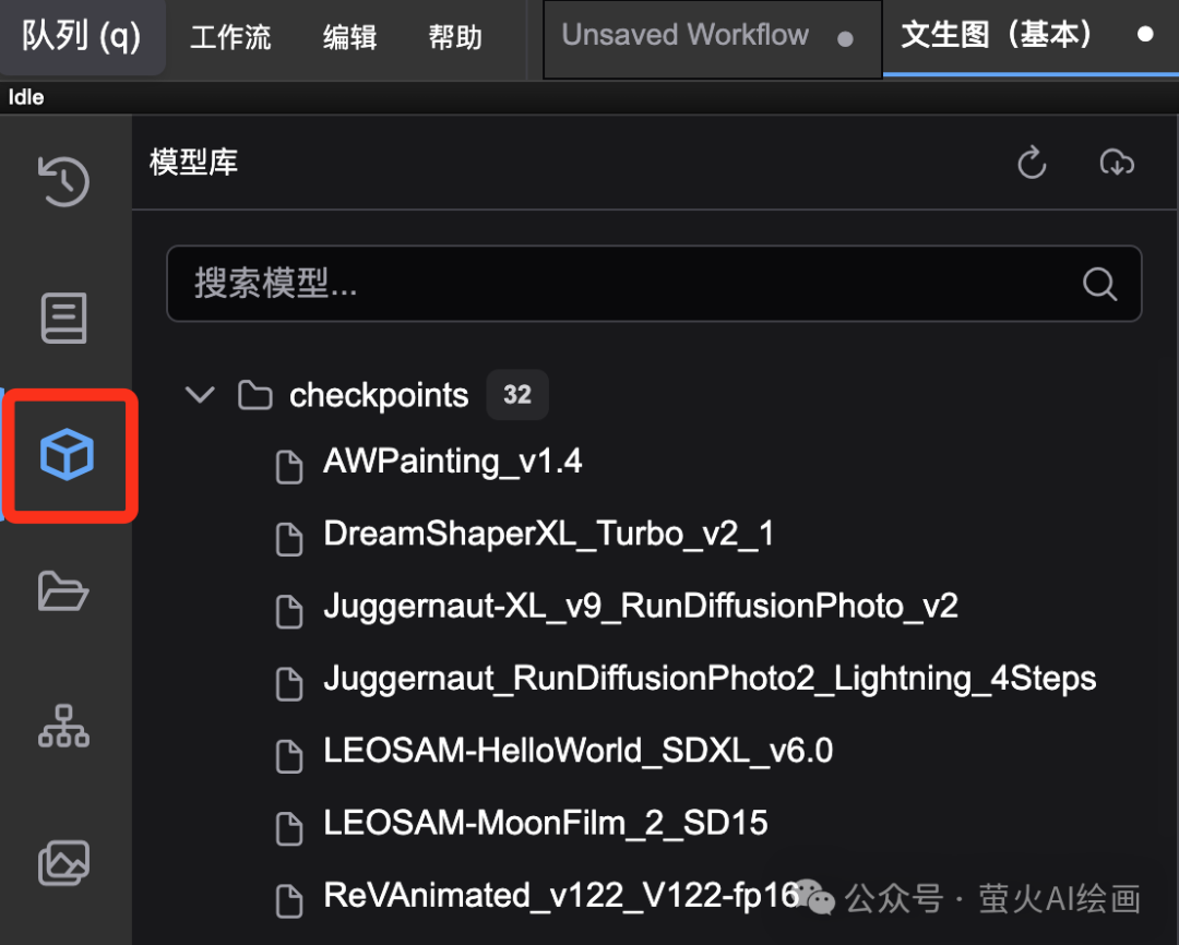 ComfyUI入门教程:操作界面介绍(新版)_comfy工作流里怎么框选-CSDN博客