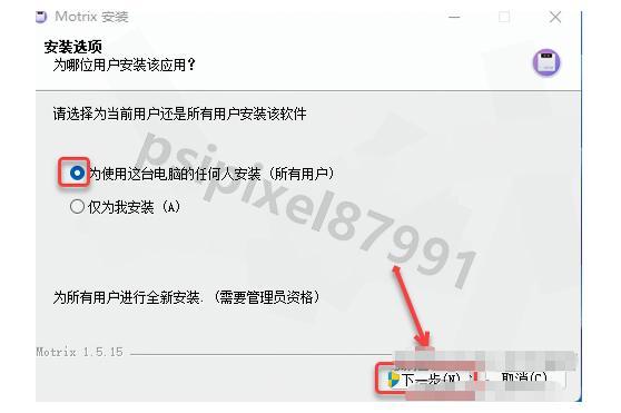 Motrix下载安装教程(附安装包)Motrix保姆级图文教程