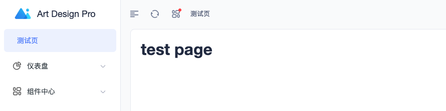 我用 54000 分钟打造的后台系统模板，开源了！_art-design-pro-main