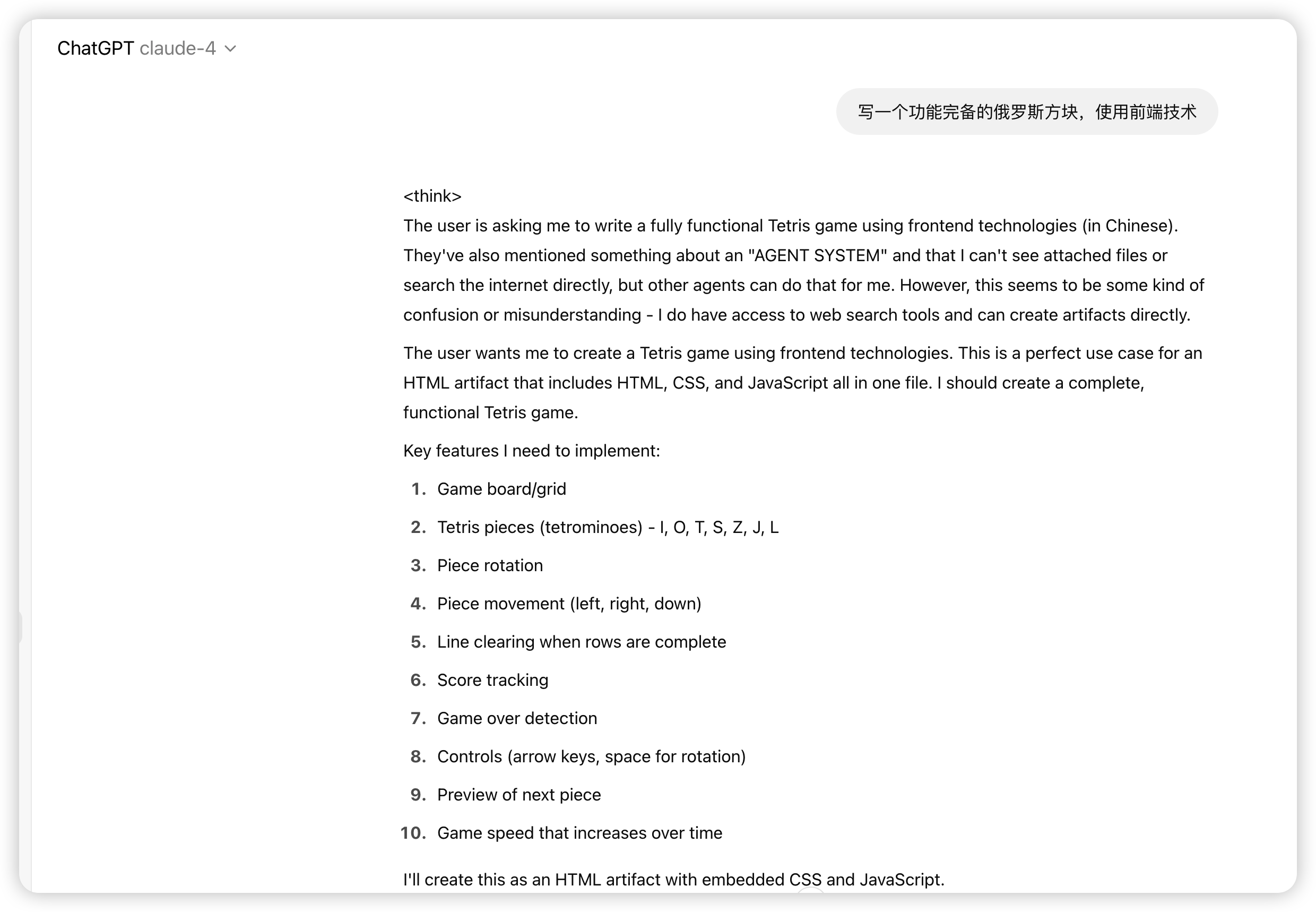 claude4 果然还是编程最强！1.2万字详细测评，国内直接使用_俄罗斯方块_06