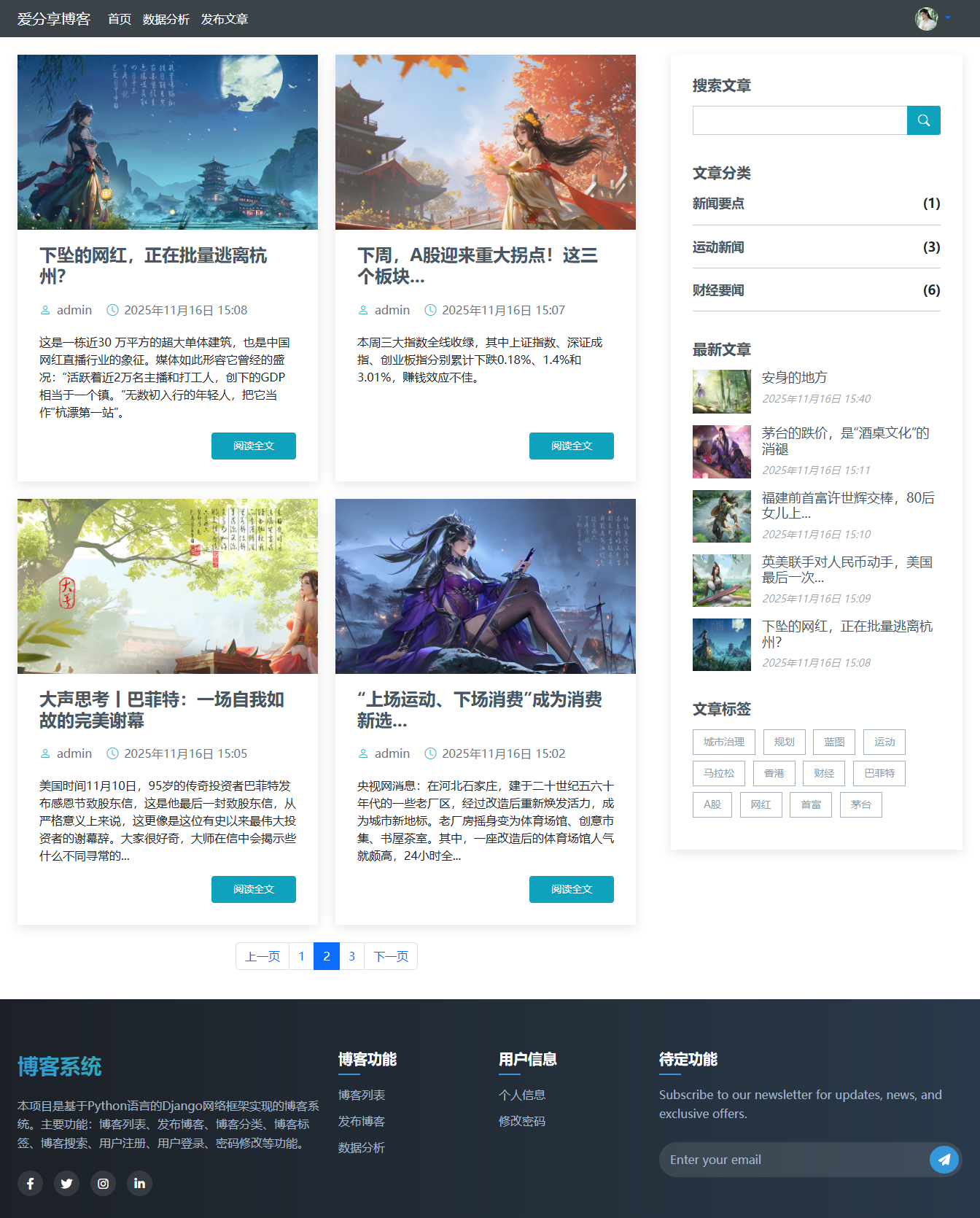 screencapture-127-0-0-1-8000-2025-11-16-15_55_40