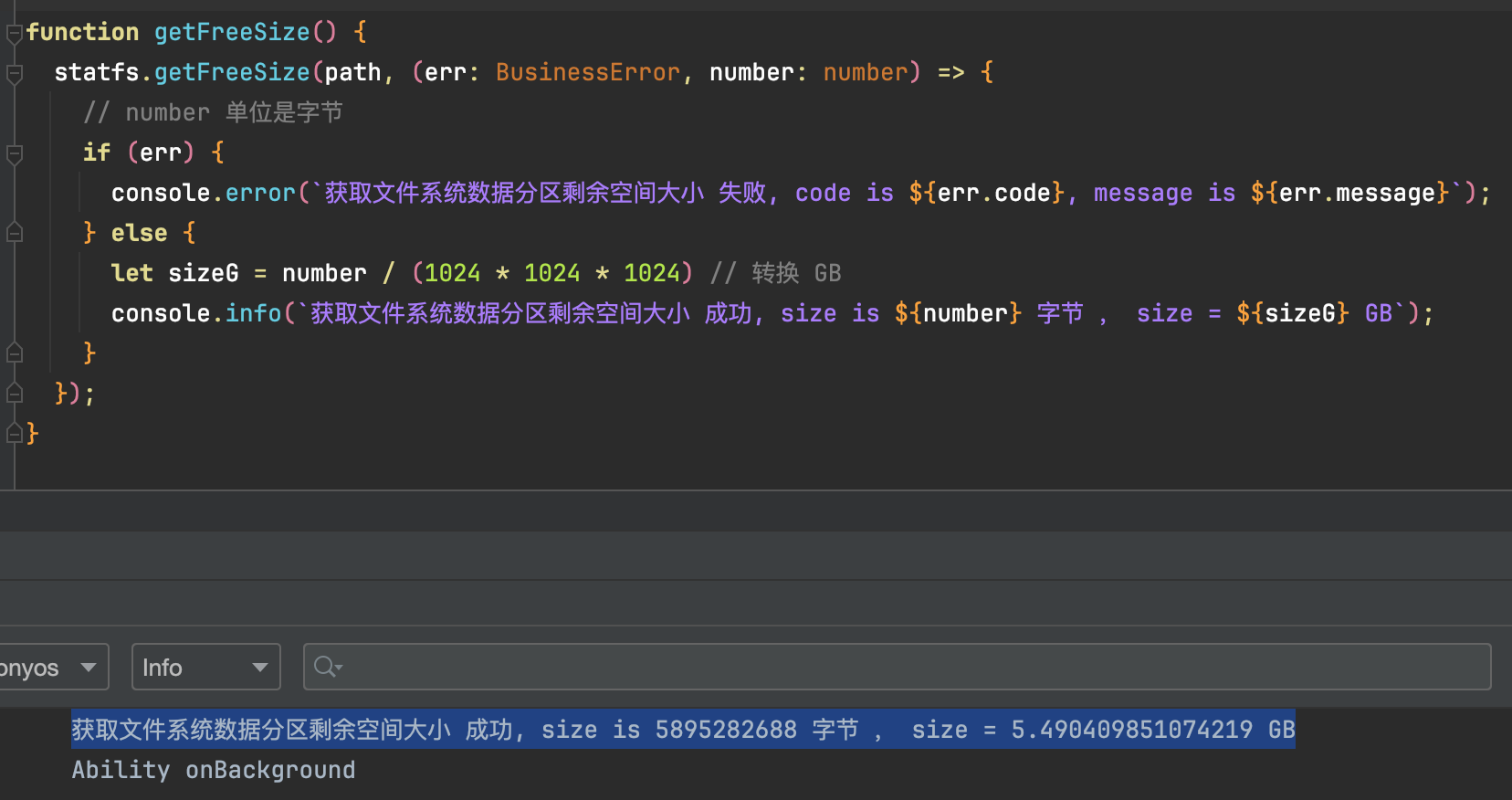 HarmonyOS：应用及文件系统空间统计_HarmonyOS NEXT