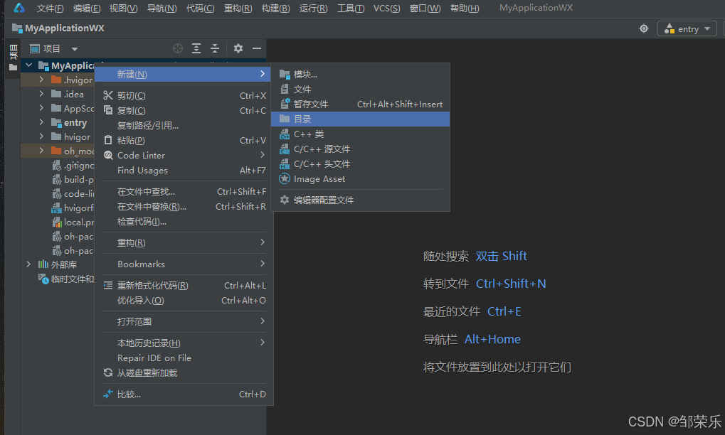 鸿蒙HarmonyOS NEXT开发：一次开发，多端部署(工程级)三层工程架构_包依赖_04
