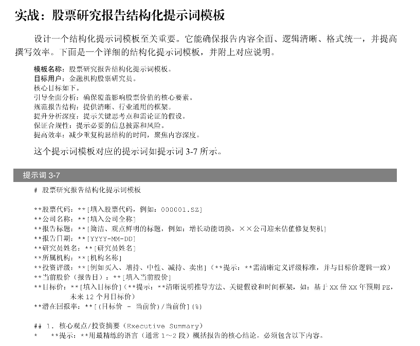关键技术