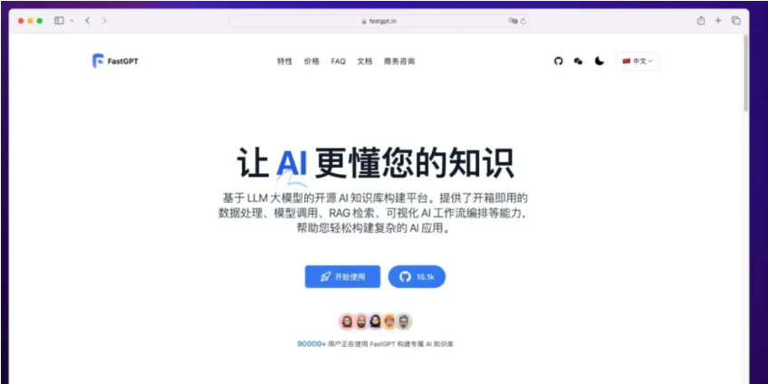 三大智能体开发平台详细对比:FastGPT、Dify和Coze_人工智能_02