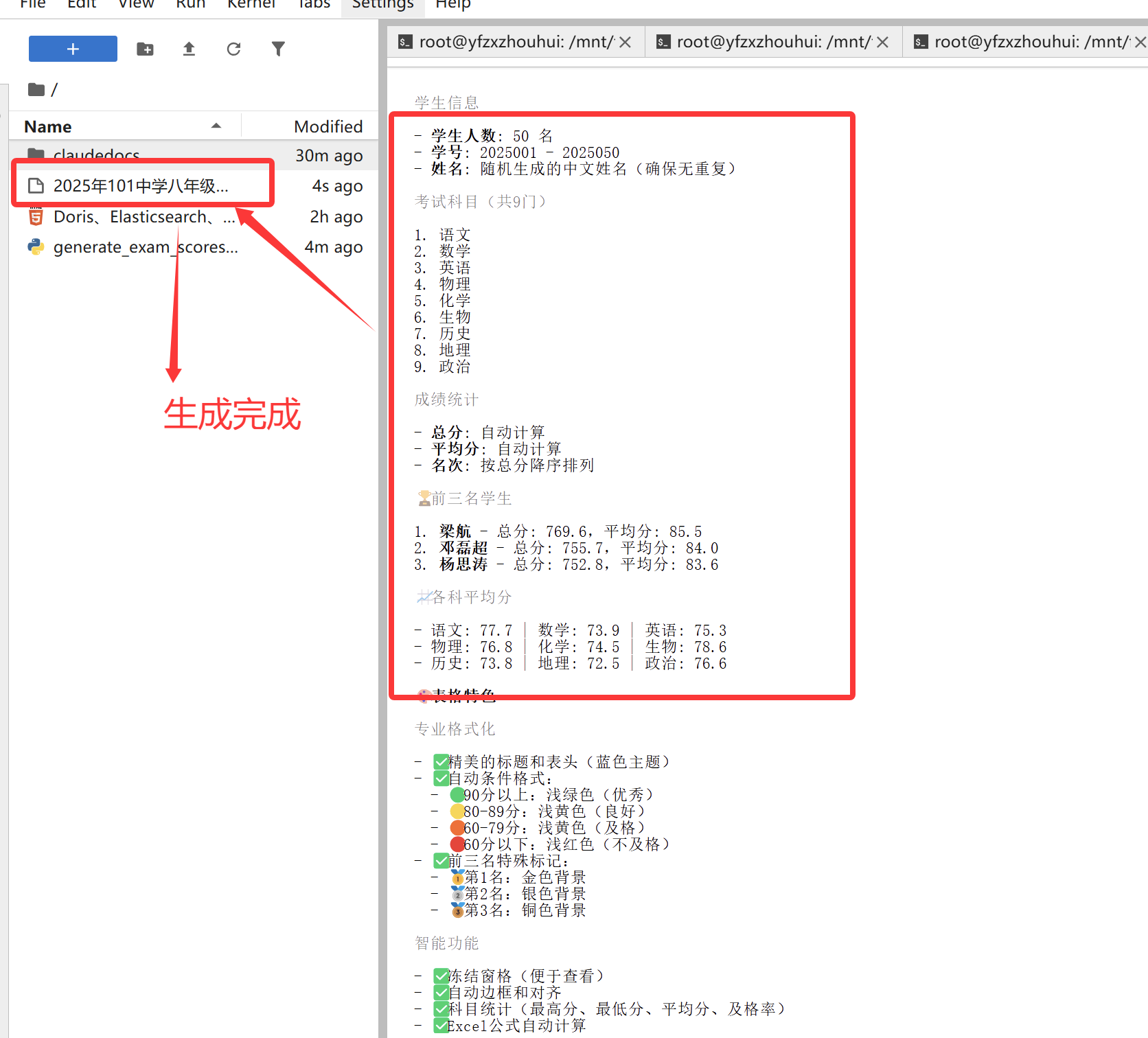 2025年11月12日 claude skills 新玩法 用 skill creator 10 分钟搞定 excel 报表自动化,职场人必学