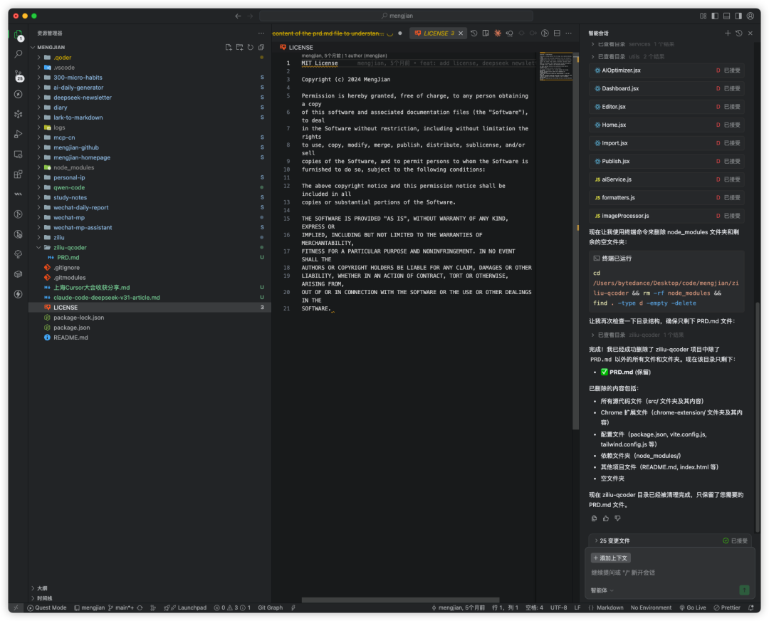 大模型——阿里悄悄上线AI IDE，体验到底怎么样-CSDN博客