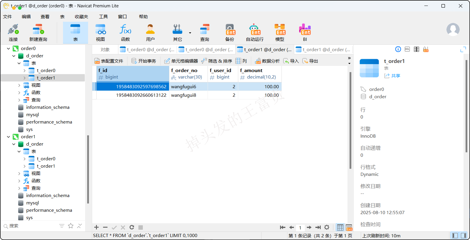 image-20250821190635388