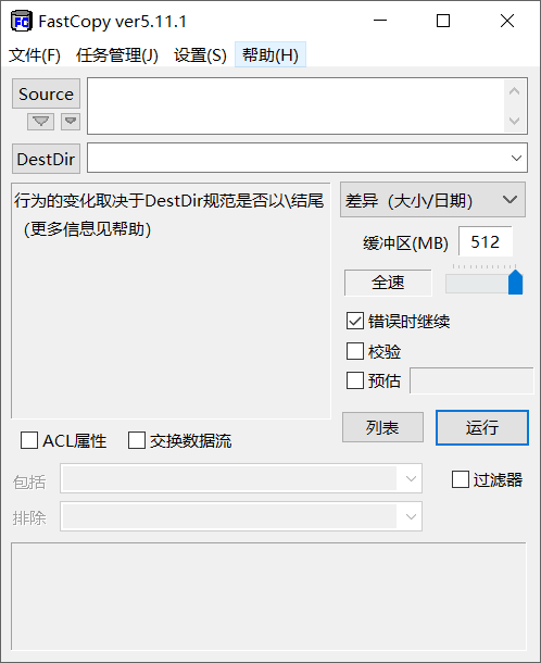 【最新FastCopy绿色汉化版】突破Windows限制，史上最快的复制拷贝工具（附下载包+使用方法）_fastcopy免安装-CSDN博客