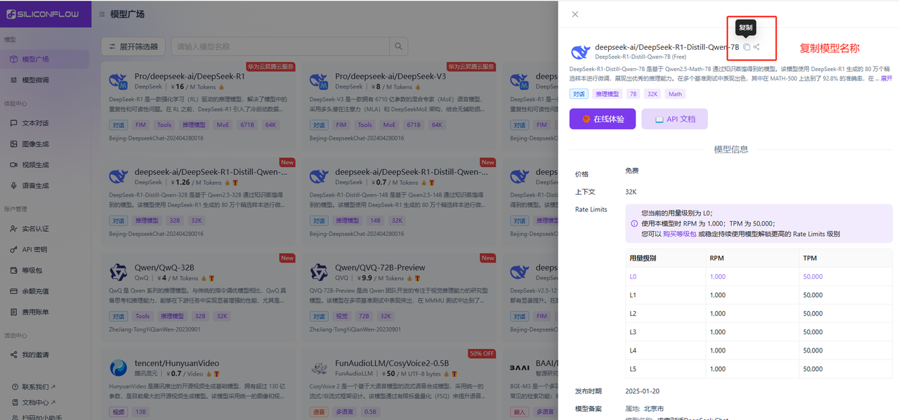 【大模型】SpringBoot 整合Spring AI 对接主流大模型平台实战详解_Spring AI对接百炼平台_02