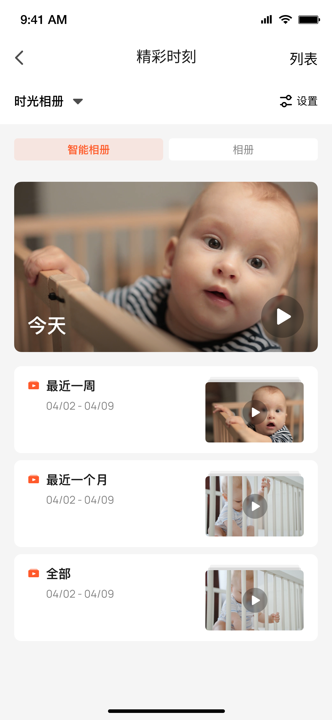 原始视频