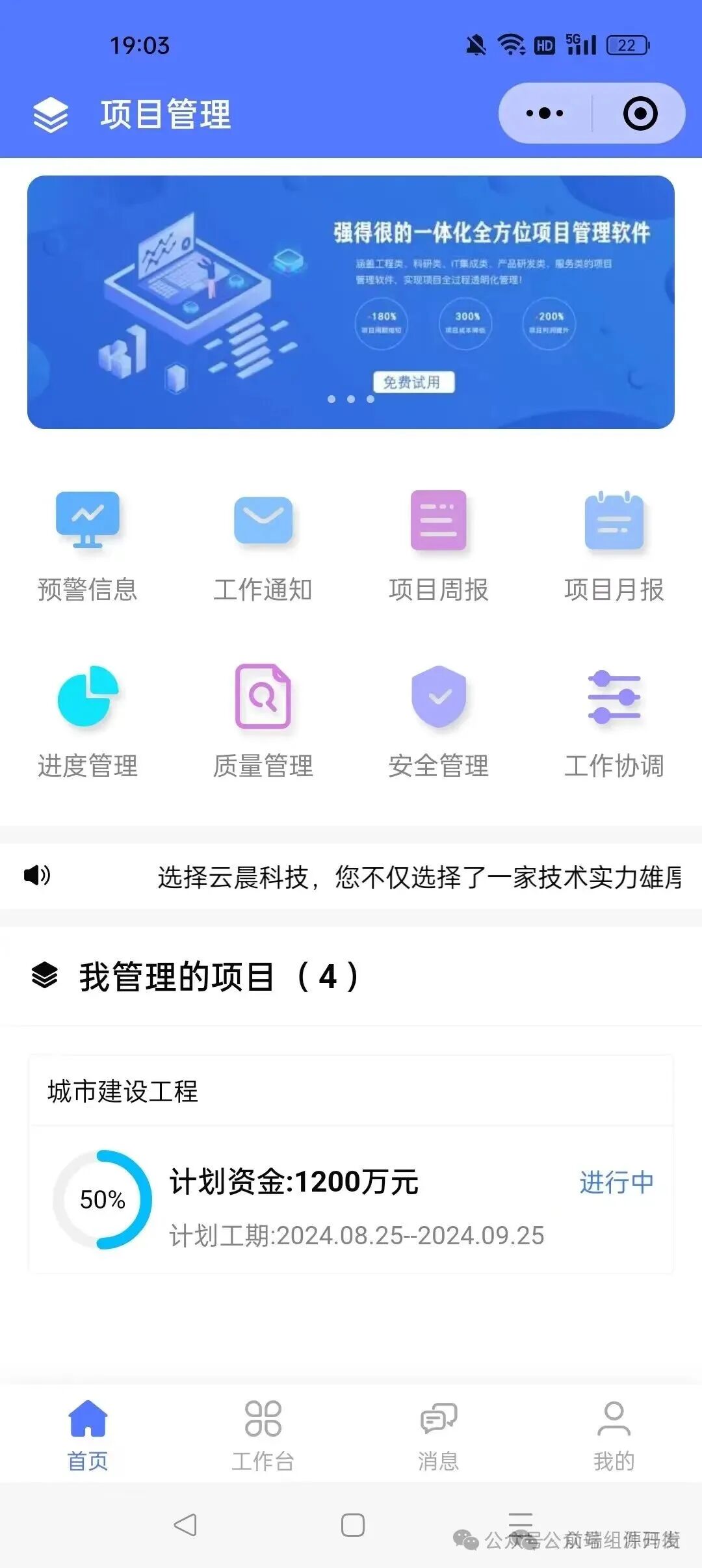 基于uni-app与图鸟UI的移动端重点项目管理系统_图鸟报表-CSDN博客