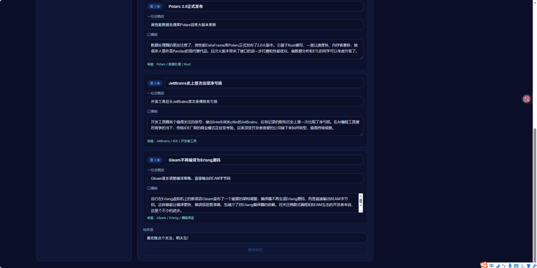 脚本分镜编辑