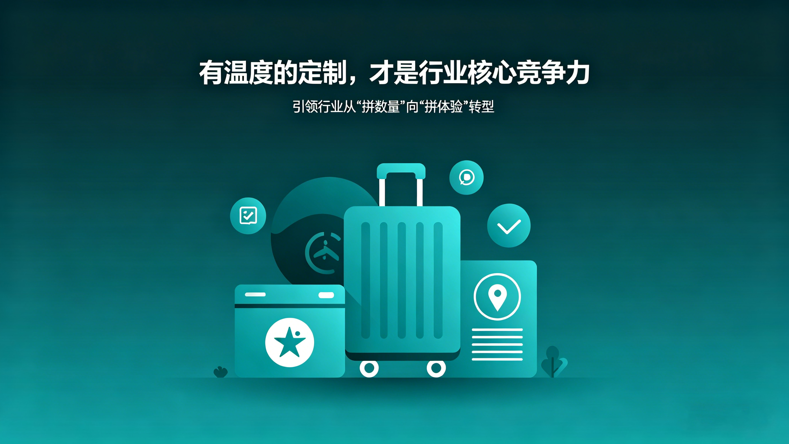 云南诗和远方旅行社