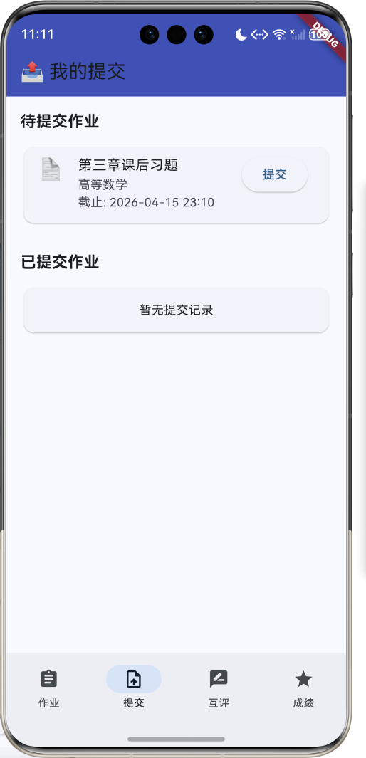 image-20260410231116793