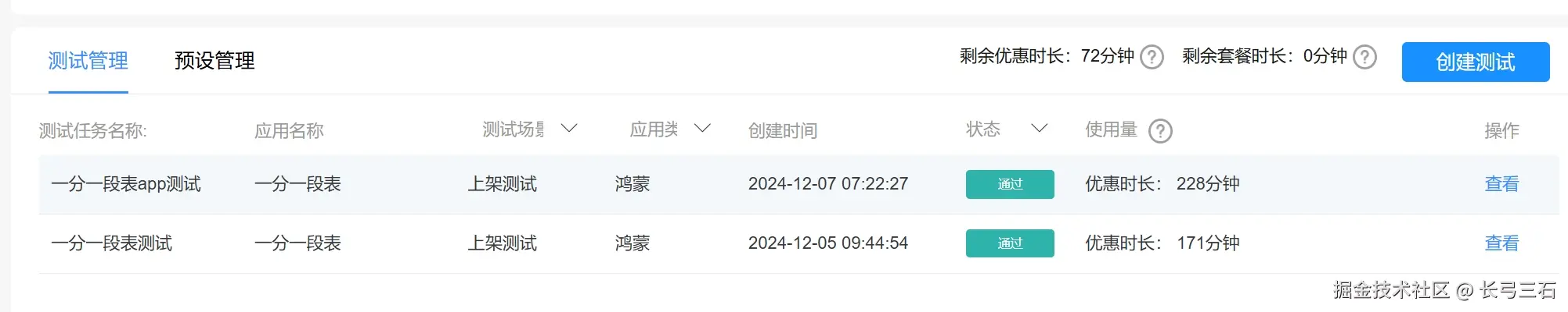 端云一体化，助力高考一分一段表元服务快速高效开发_数据库_13