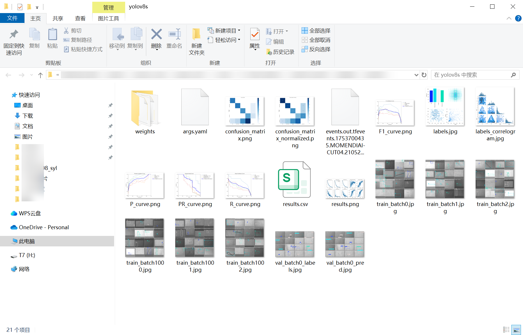 71_cloth_defects-weights_folder_screenshot.png