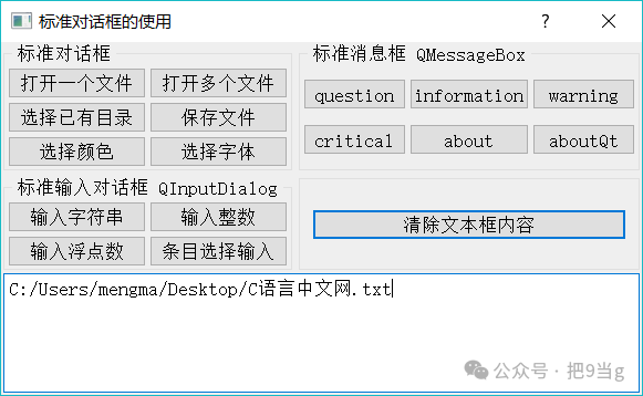 实例 samp6_1 运行界面