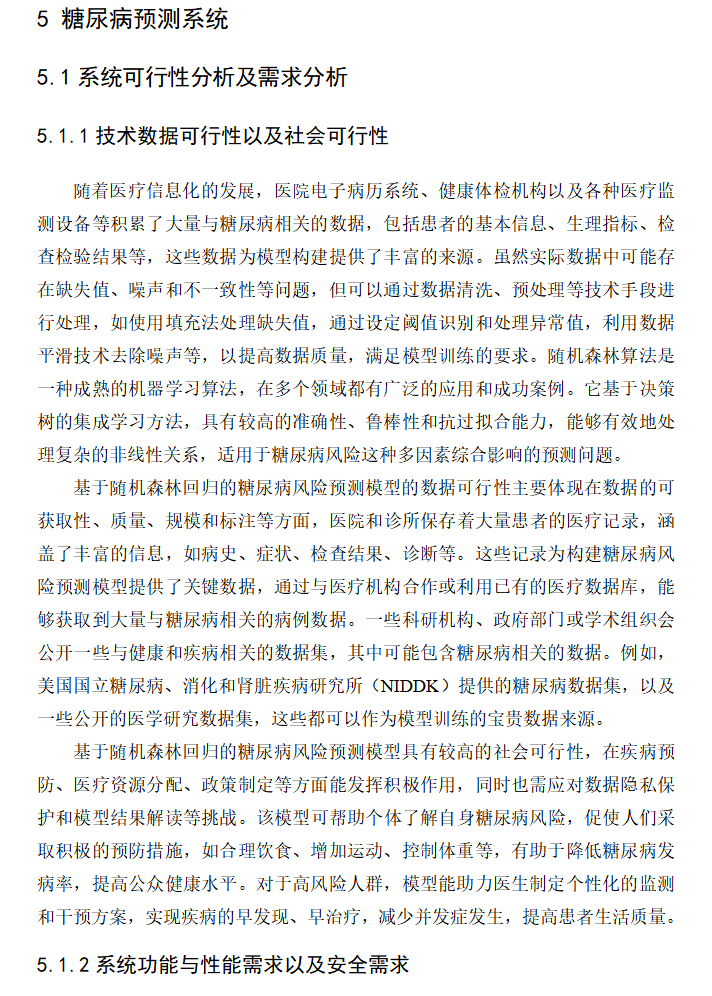 系统分析.png