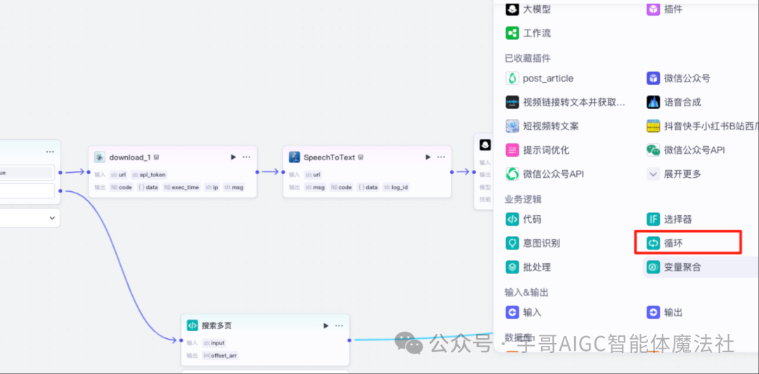 实战来了！Coze工作流一键生成公众号文章教程，手把手教你玩转AI写作！ _工作流 公众号文章