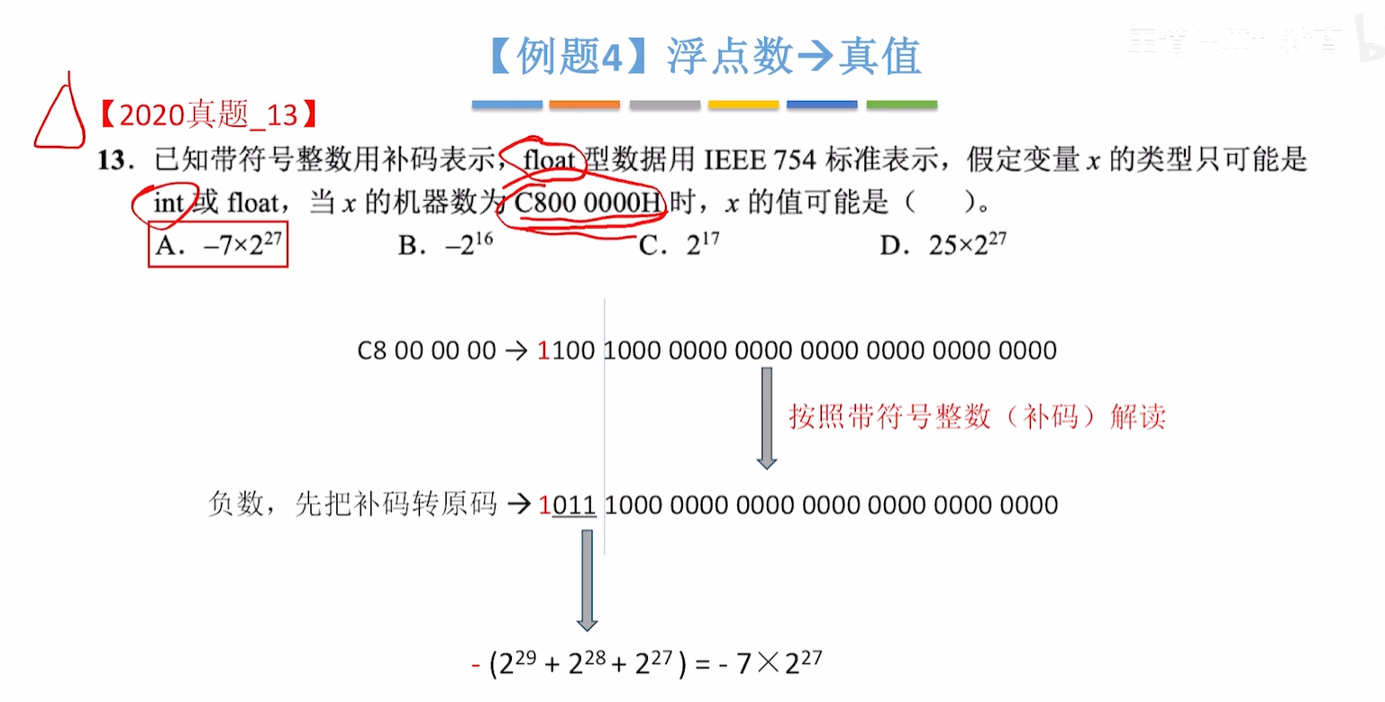 image-20250924202440804