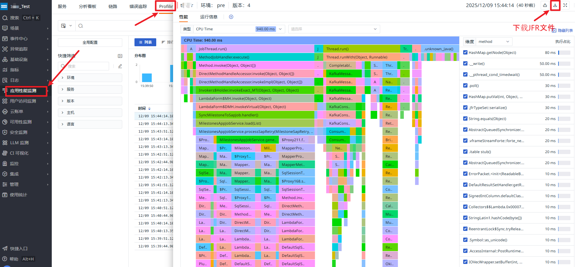 image-20251209154618928