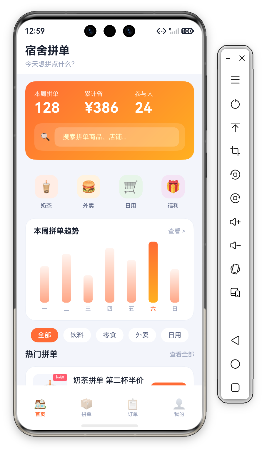 首页首屏