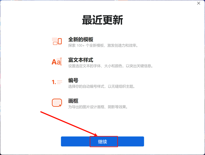 Xmind Pro 2024 24下载及安装破解教程
