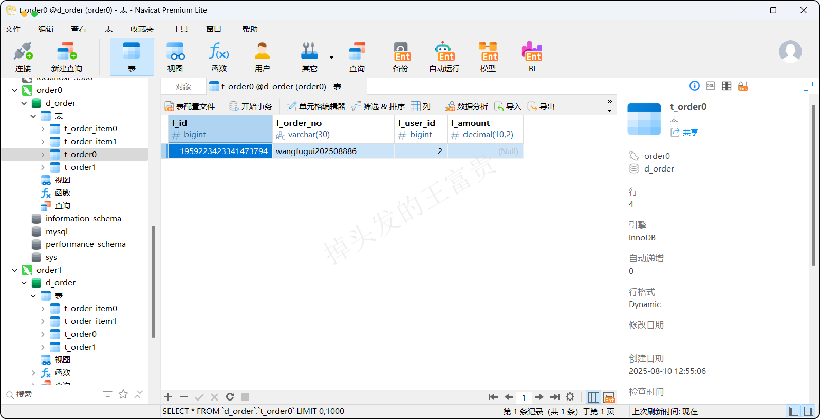 image-20250823200009952