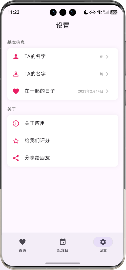 image-20260405112313790