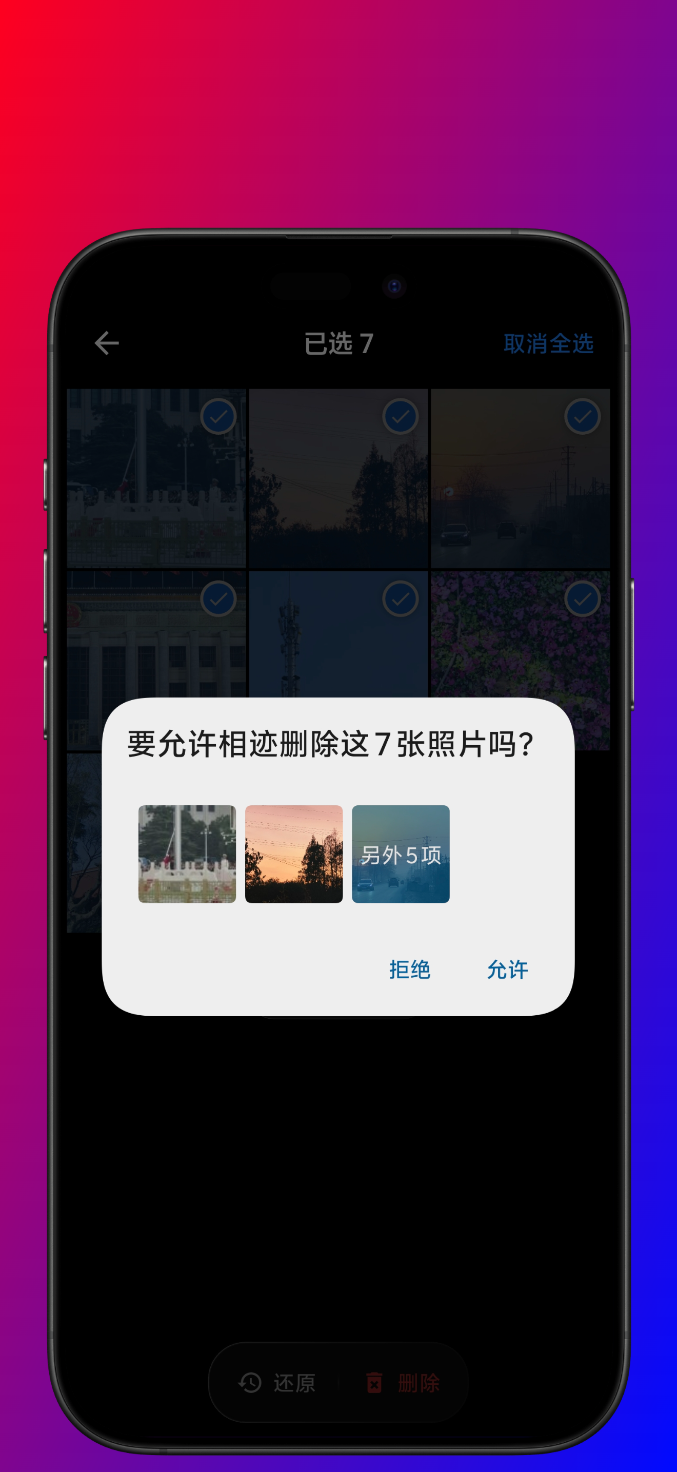 系统级别提示