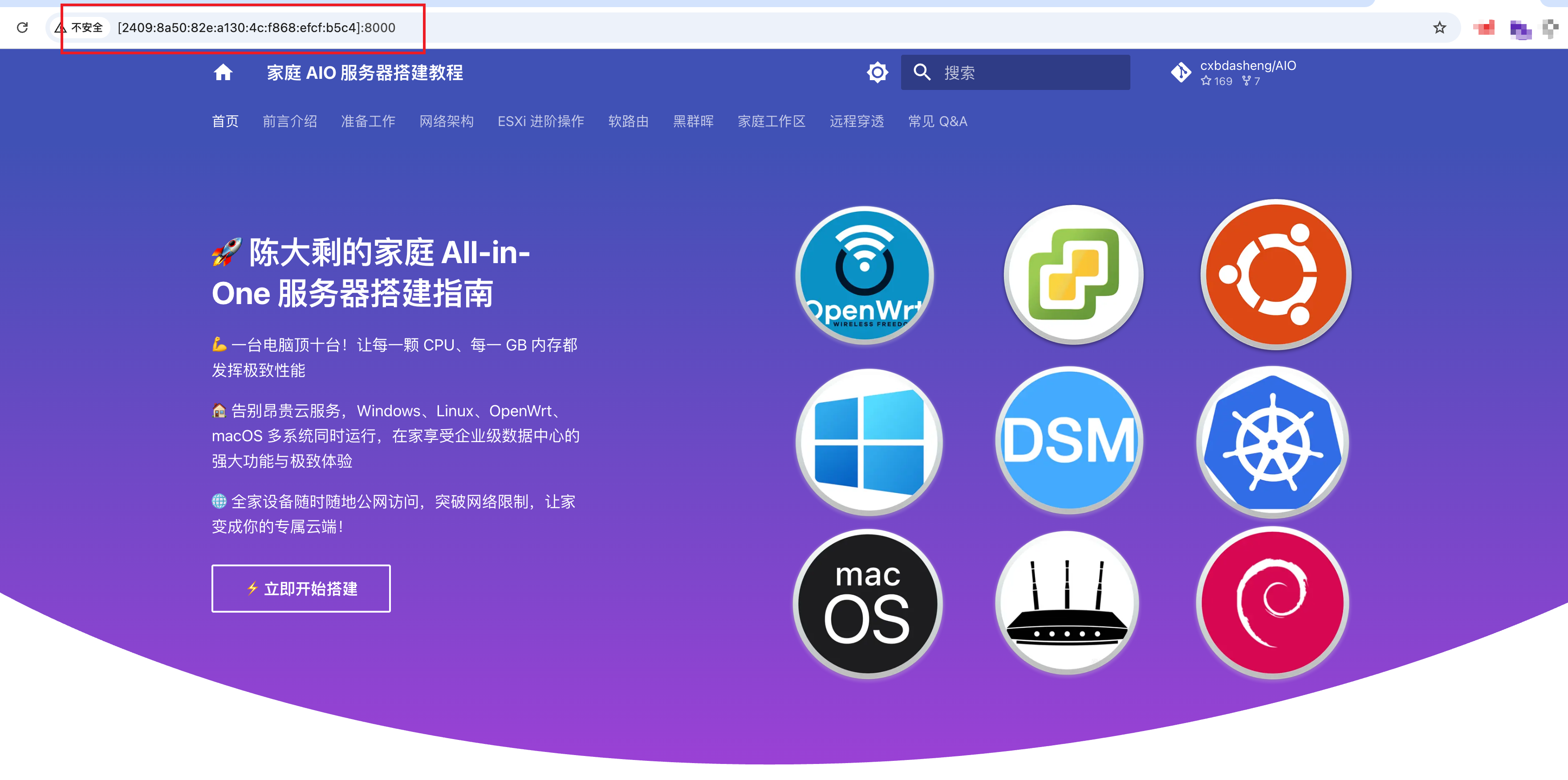 博客 IPv6 访问测试