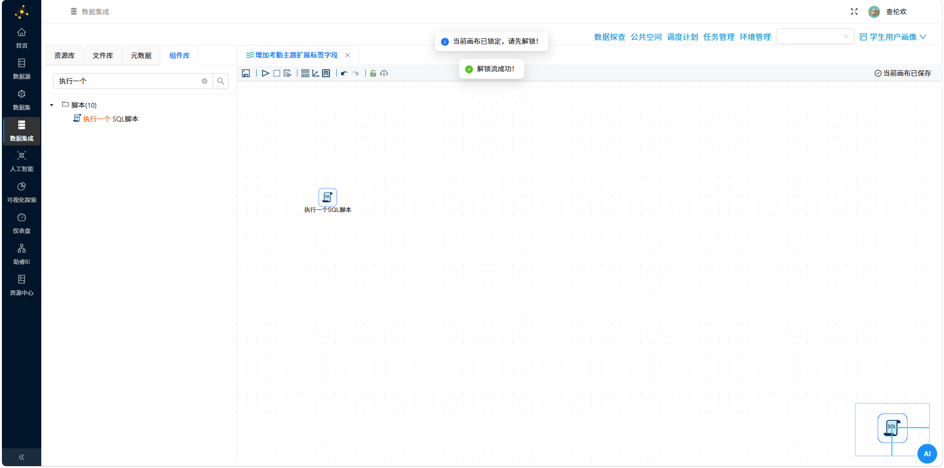 分析报告与名单导出