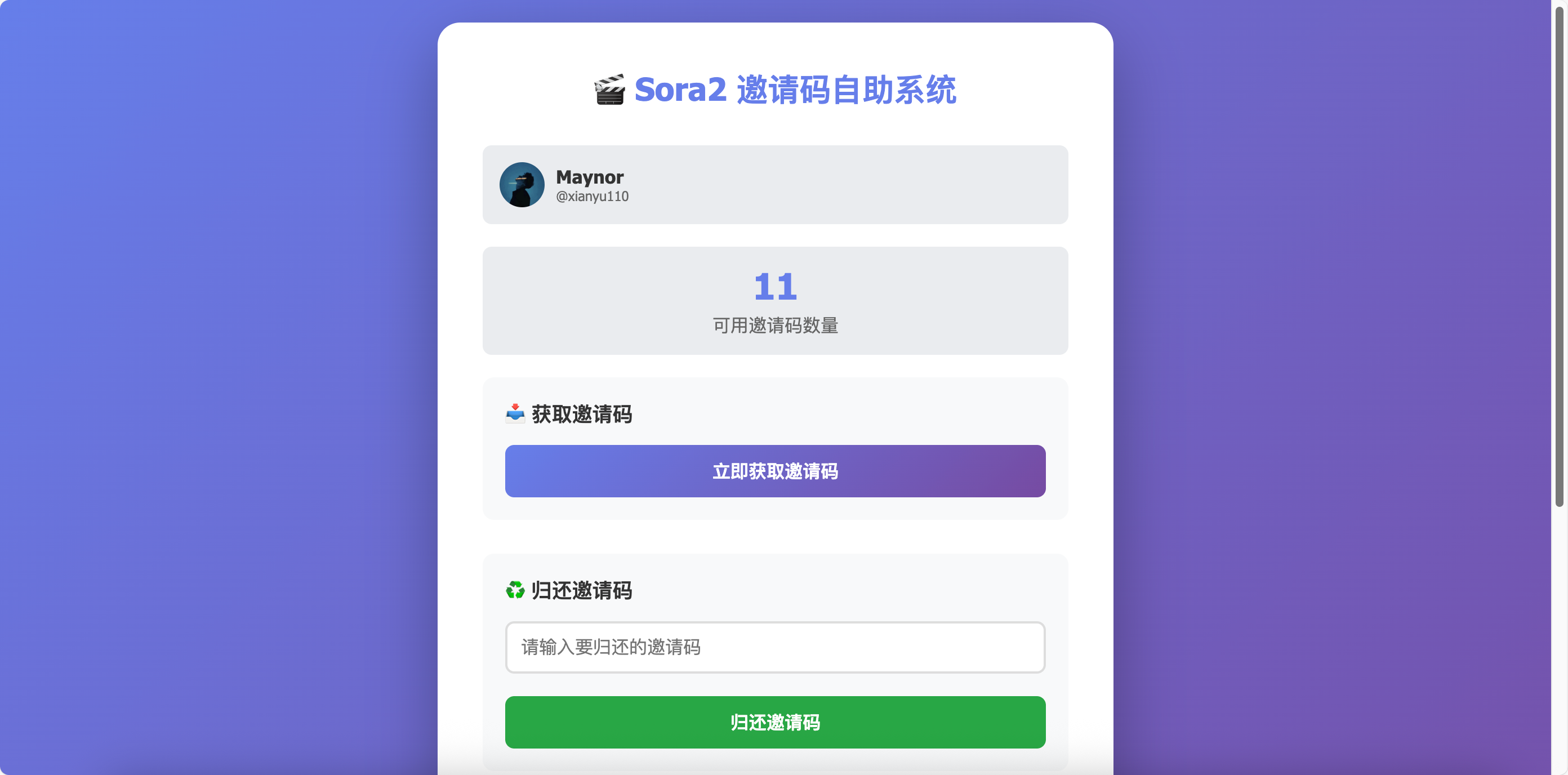 image-20251109224923312