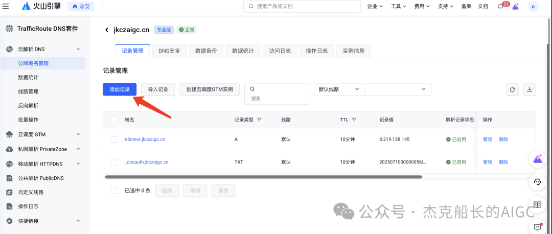 实战|免费AI智能体搭建平台：n8n云端部署超详细教程，轻松实现智能化业务流程！_n8n教程