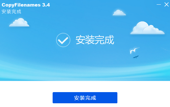 CopyFilenames一款给鼠标右键添加【复制文件名】这个功能软件中文汉化版_copy file name 插件-CSDN博客