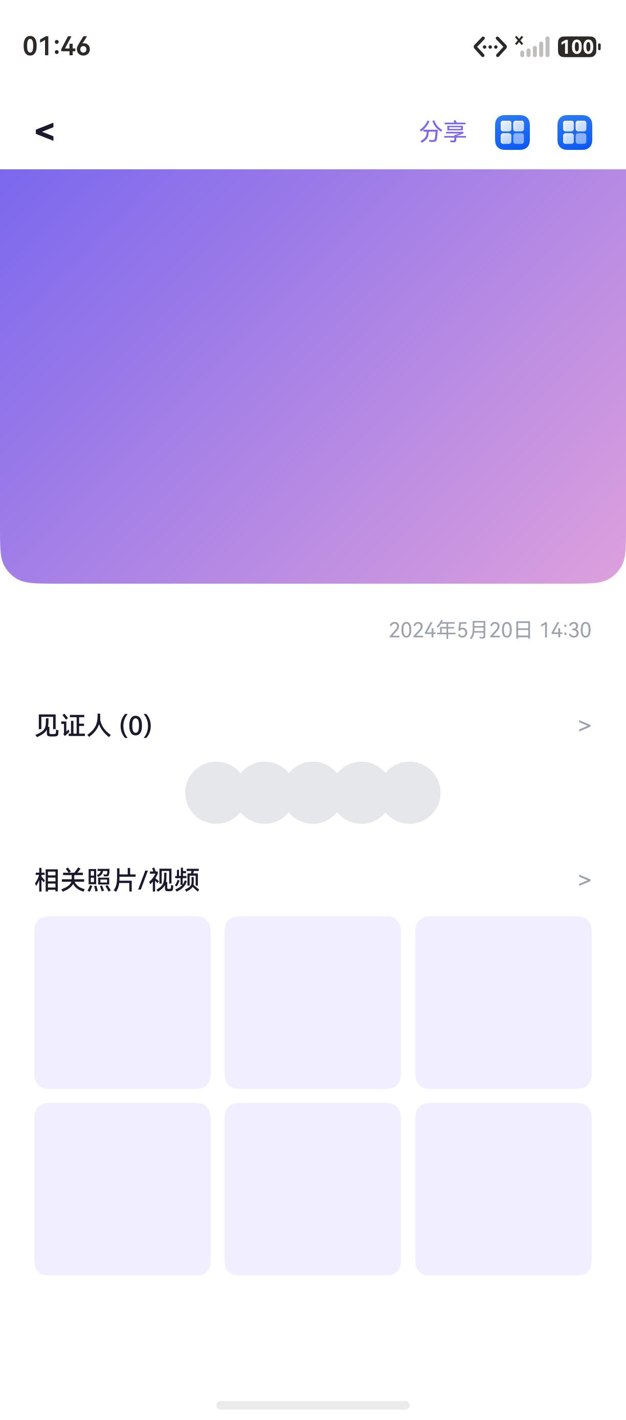 页面预览
