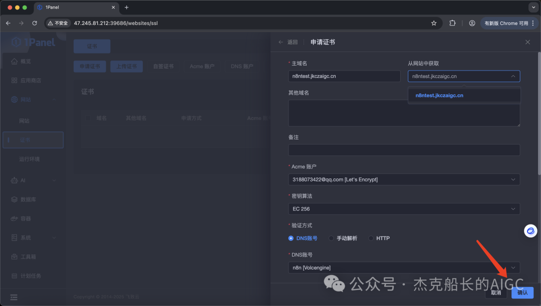 实战|免费AI智能体搭建平台：n8n云端部署超详细教程，轻松实现智能化业务流程！_n8n教程