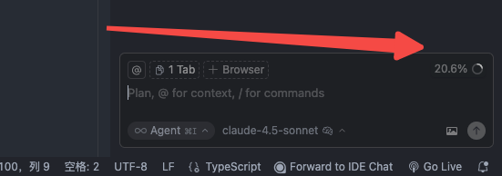 上下文占用量展示