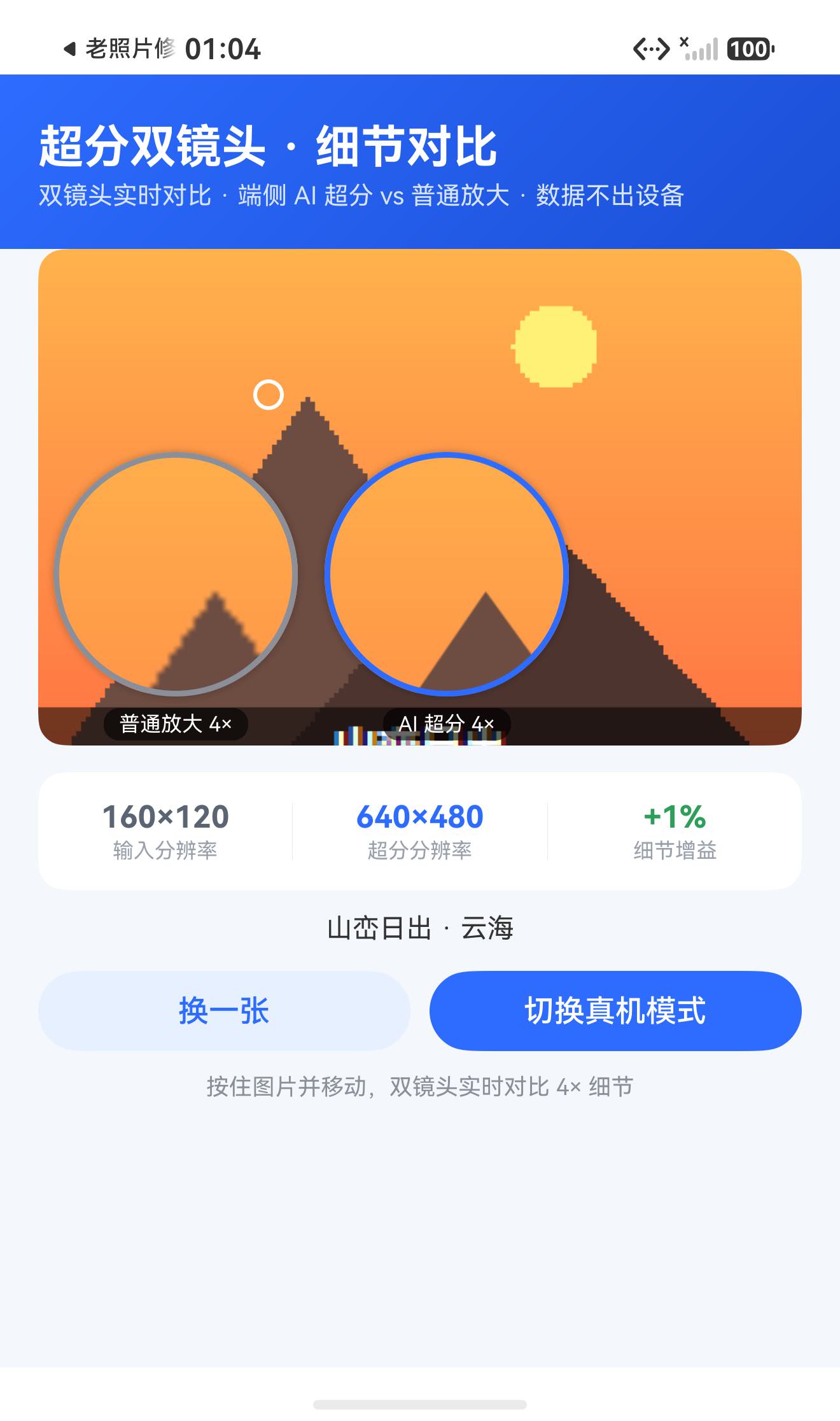 山峦日出：拖到山脊位置，标签与锯齿对比清晰可见